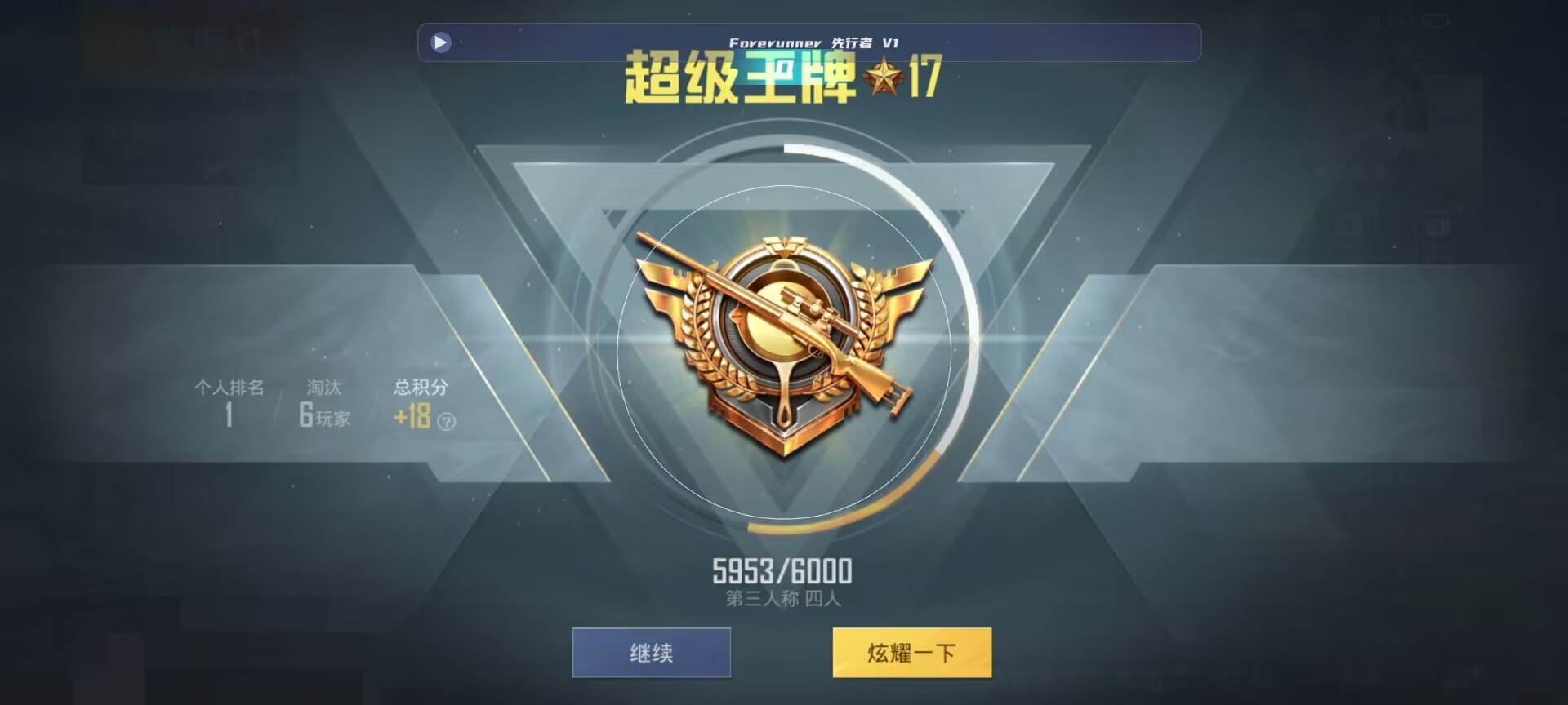 和平精英鸡腿辅助自瞄 - ��ƽ��Ӣ���˺����辅助预览图